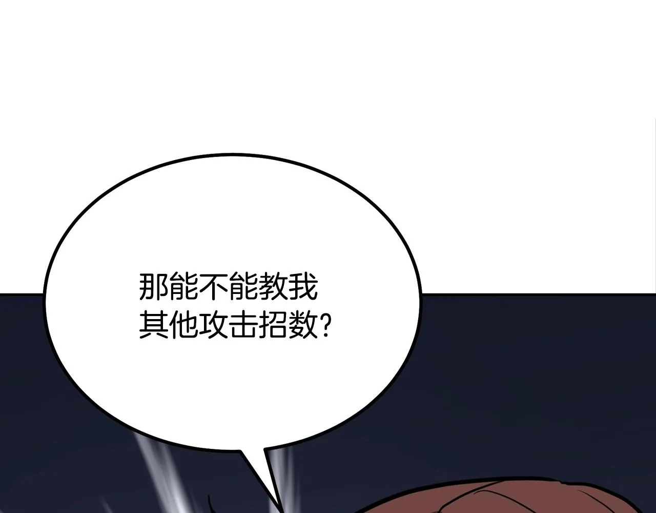 第33话 灭门之祸 第14页