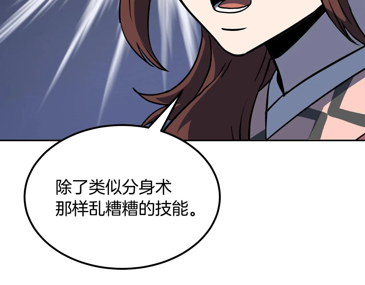 第33话 灭门之祸 第16页