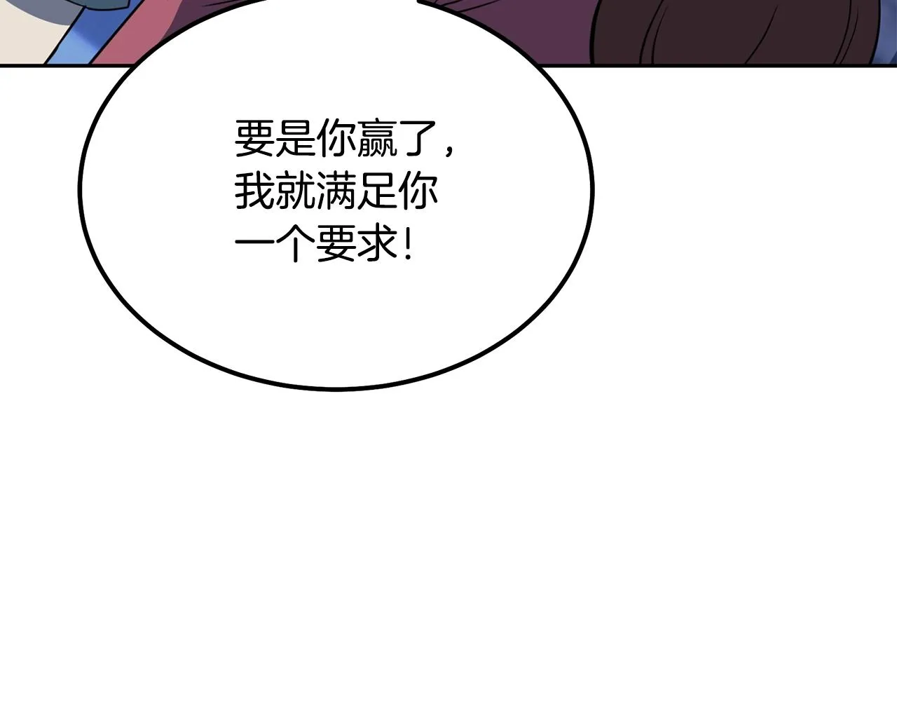第33话 灭门之祸 第19页