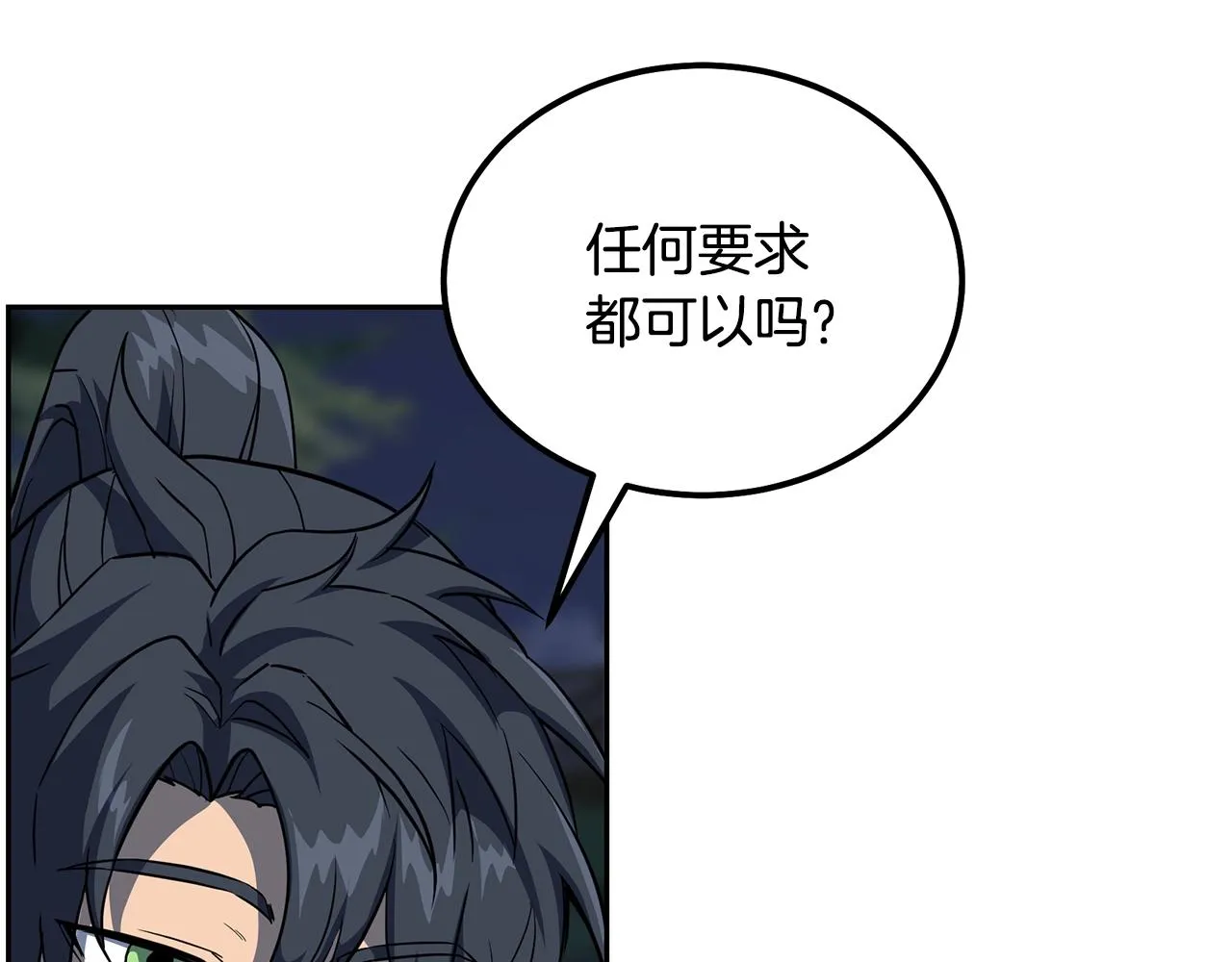 第33话 灭门之祸 第20页