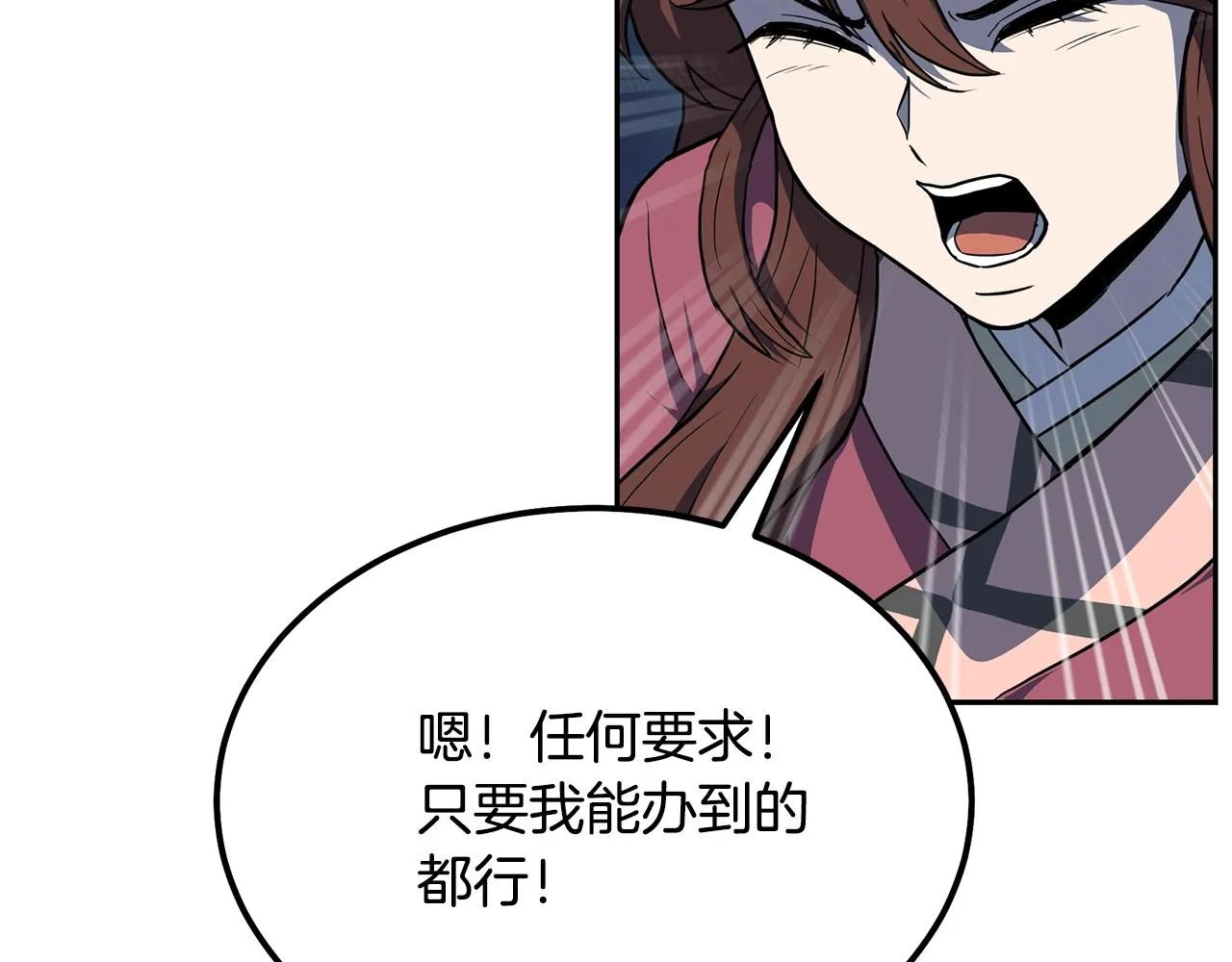 第33话 灭门之祸 第22页