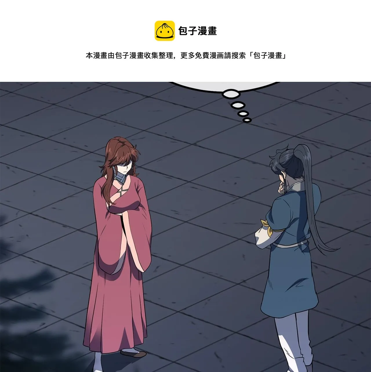 第33话 灭门之祸 第25页