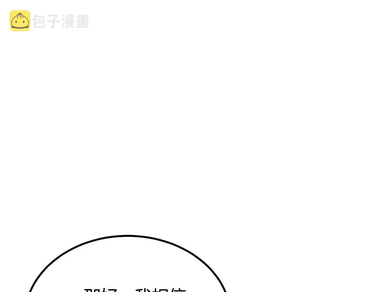 第33话 灭门之祸 第27页