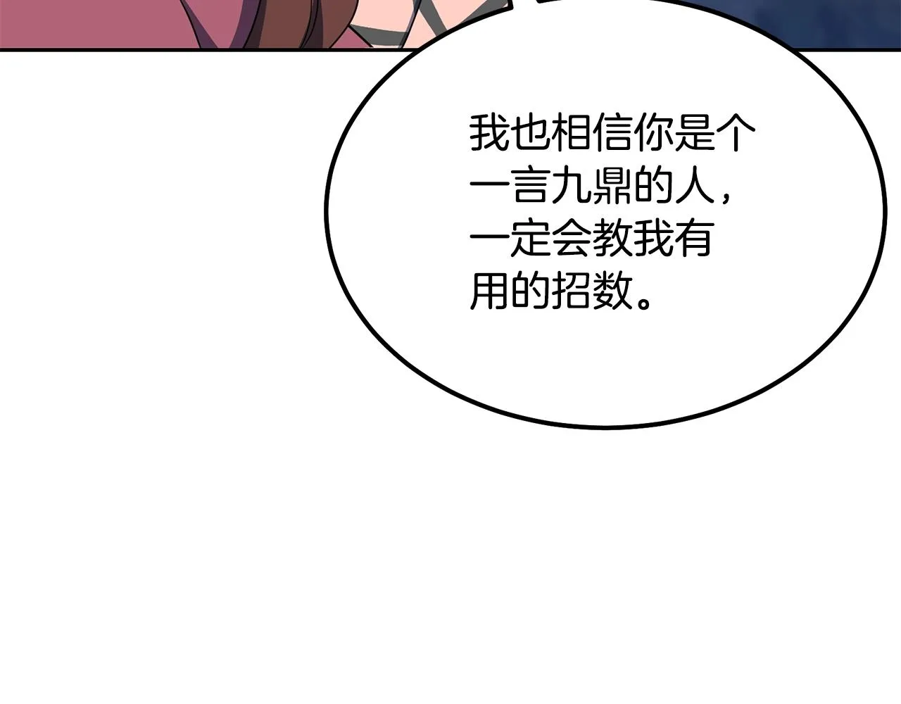 第33话 灭门之祸 第31页