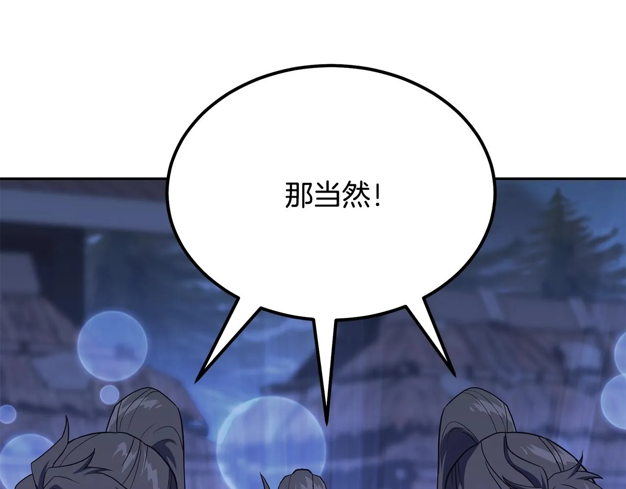 第33话 灭门之祸 第32页