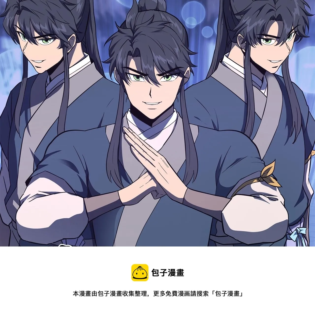 第33话 灭门之祸 第33页