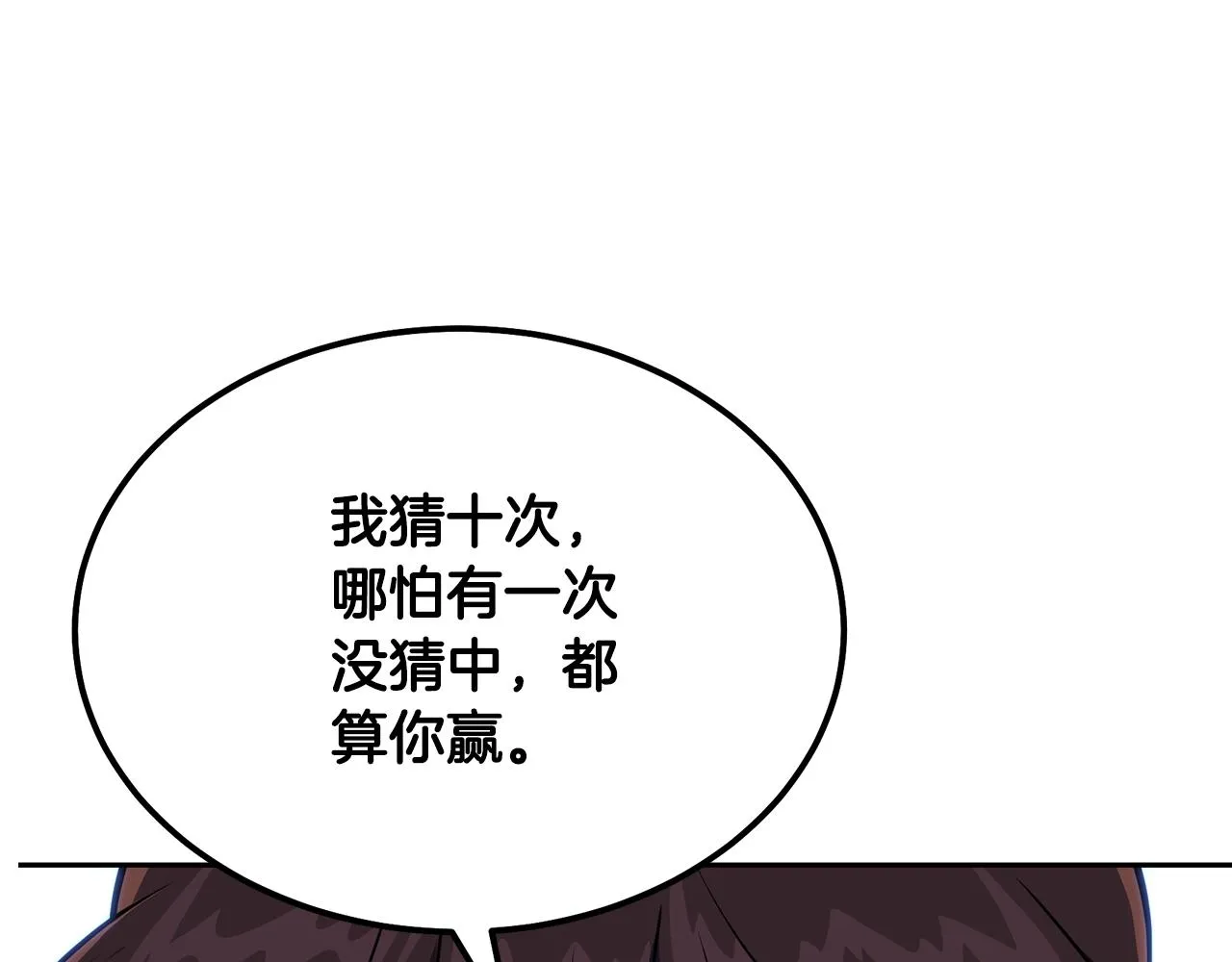 第33话 灭门之祸 第35页