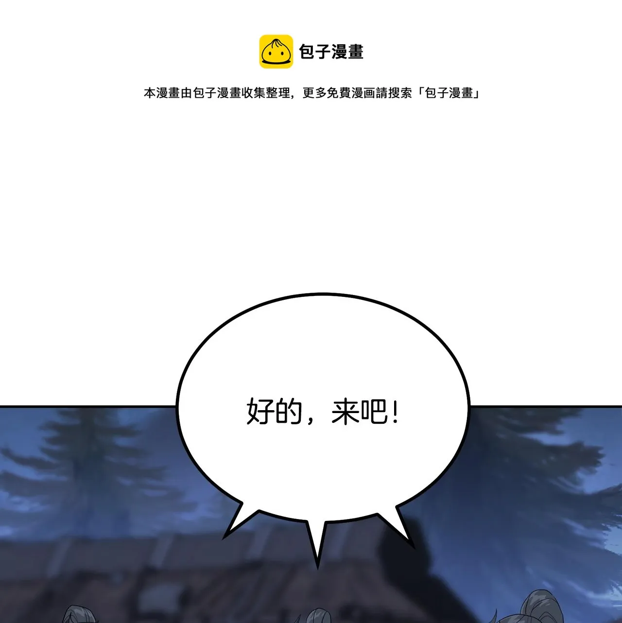 第33话 灭门之祸 第37页