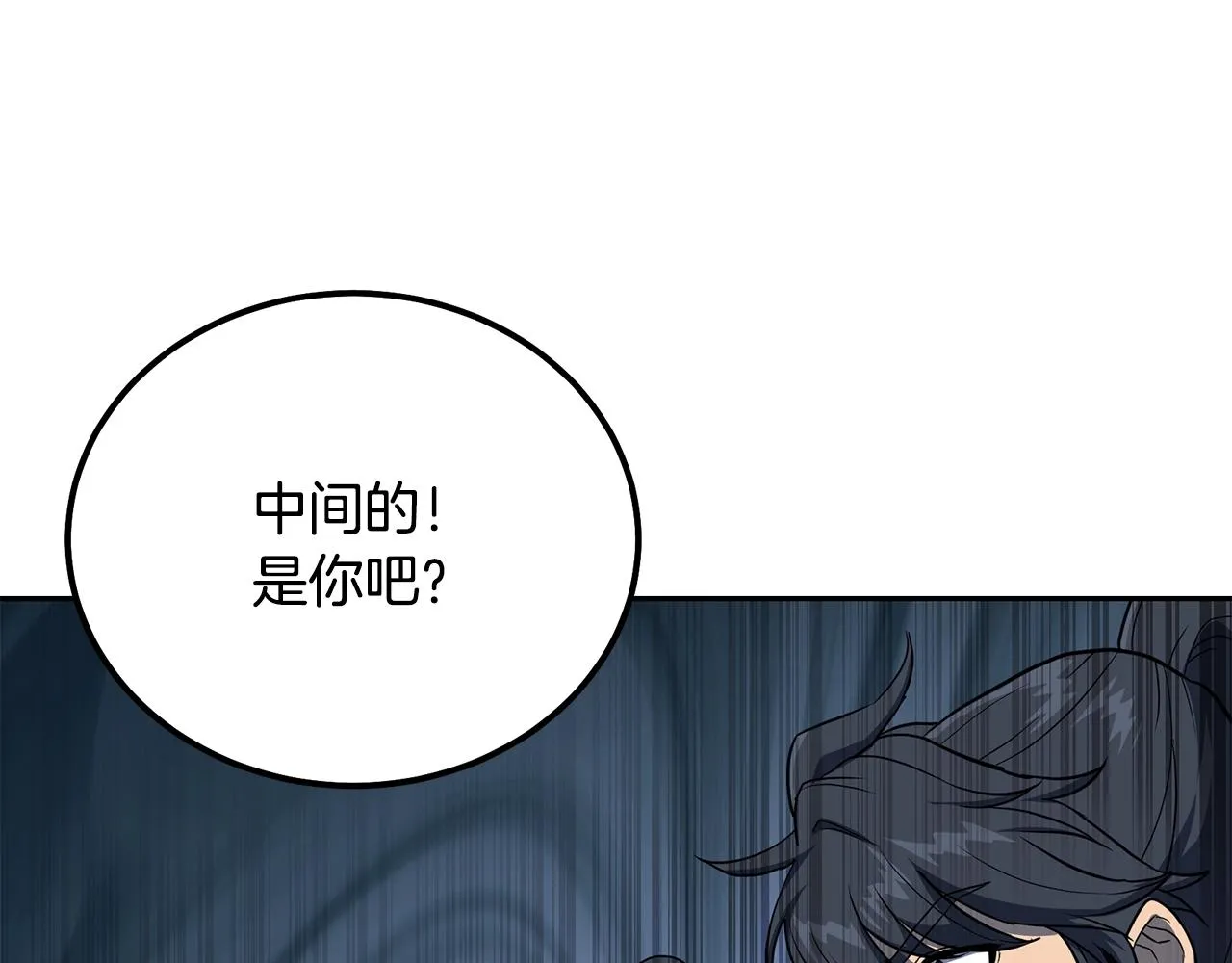 第33话 灭门之祸 第42页