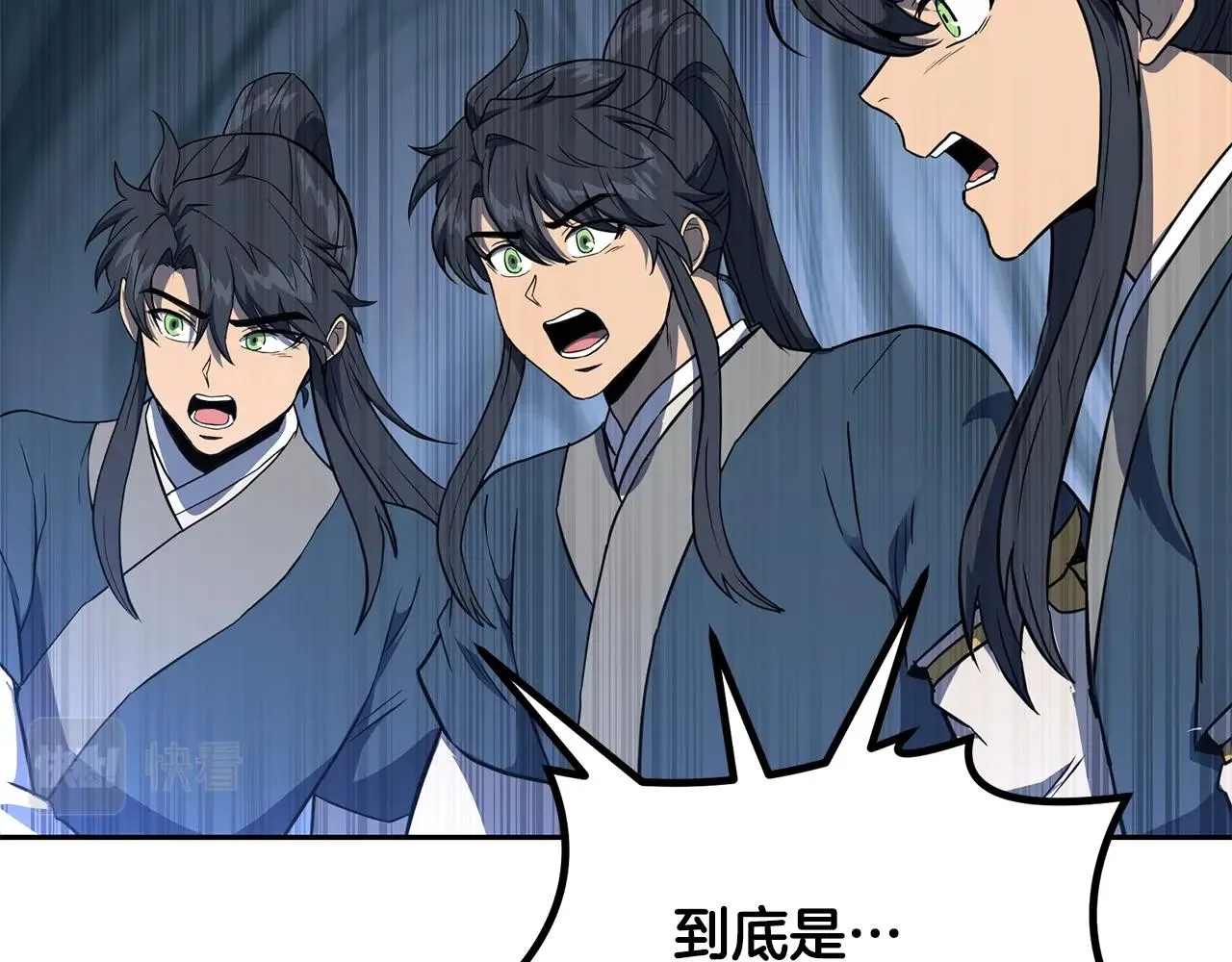 第33话 灭门之祸 第43页