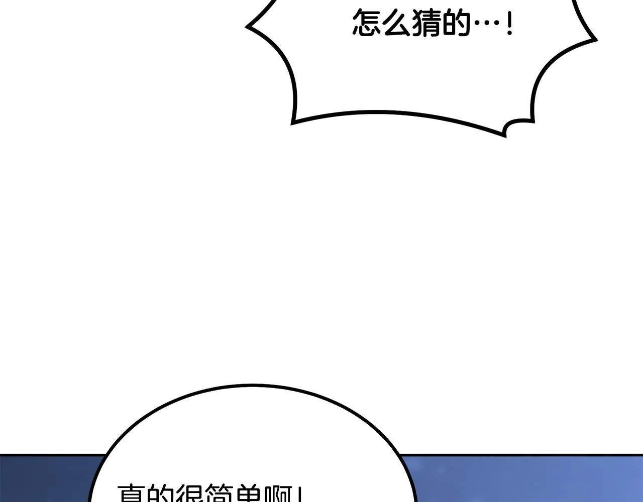 第33话 灭门之祸 第44页