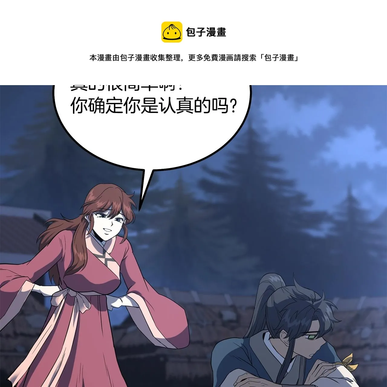 第33话 灭门之祸 第45页