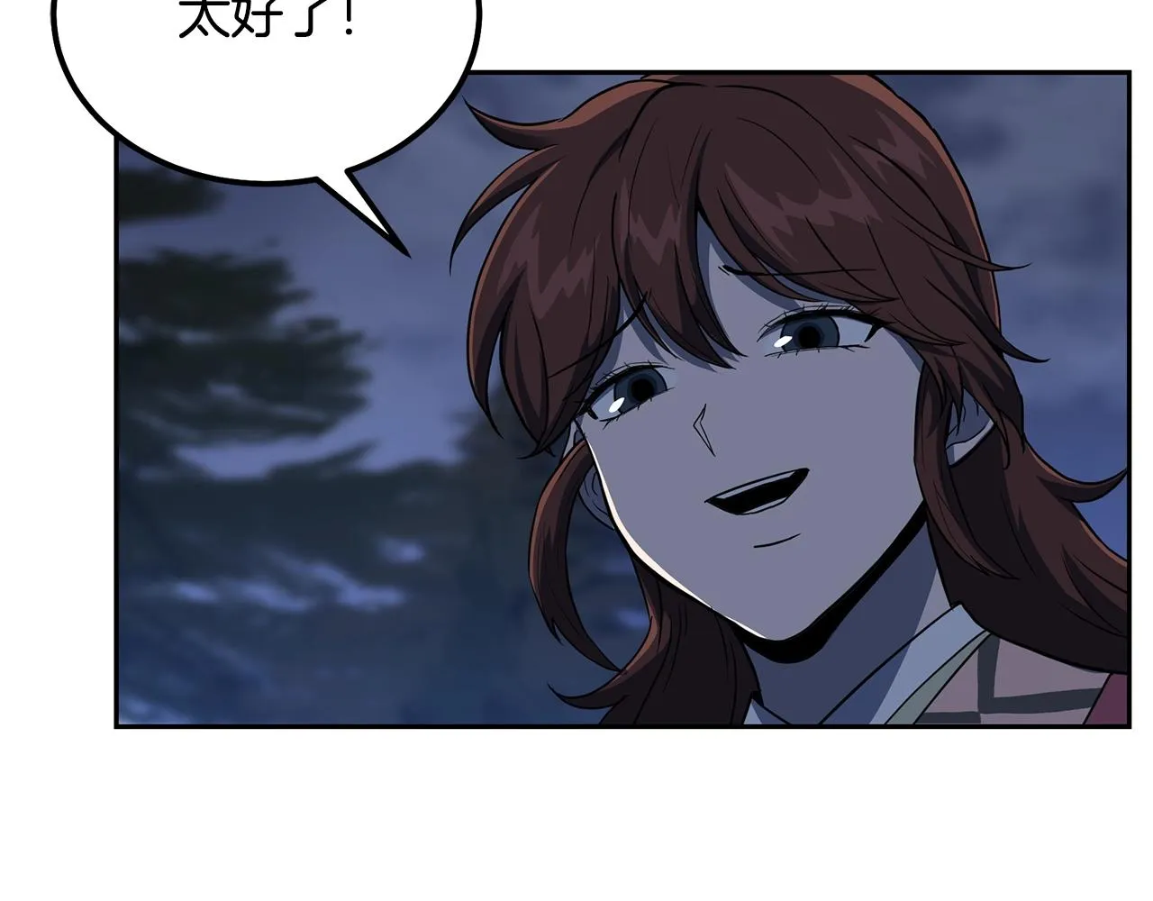 第33话 灭门之祸 第50页