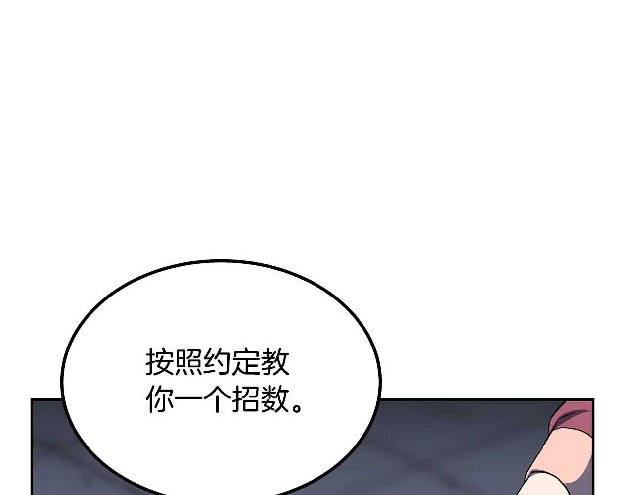 第33话 灭门之祸 第51页