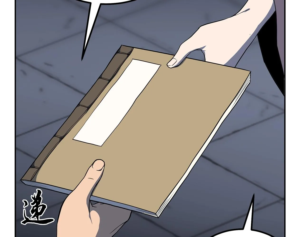 第33话 灭门之祸 第52页