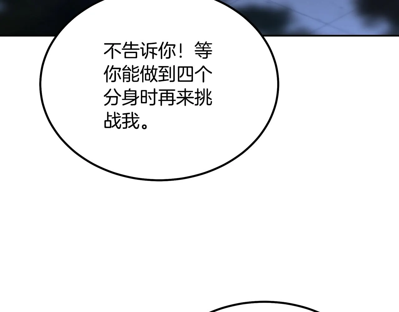 第33话 灭门之祸 第56页