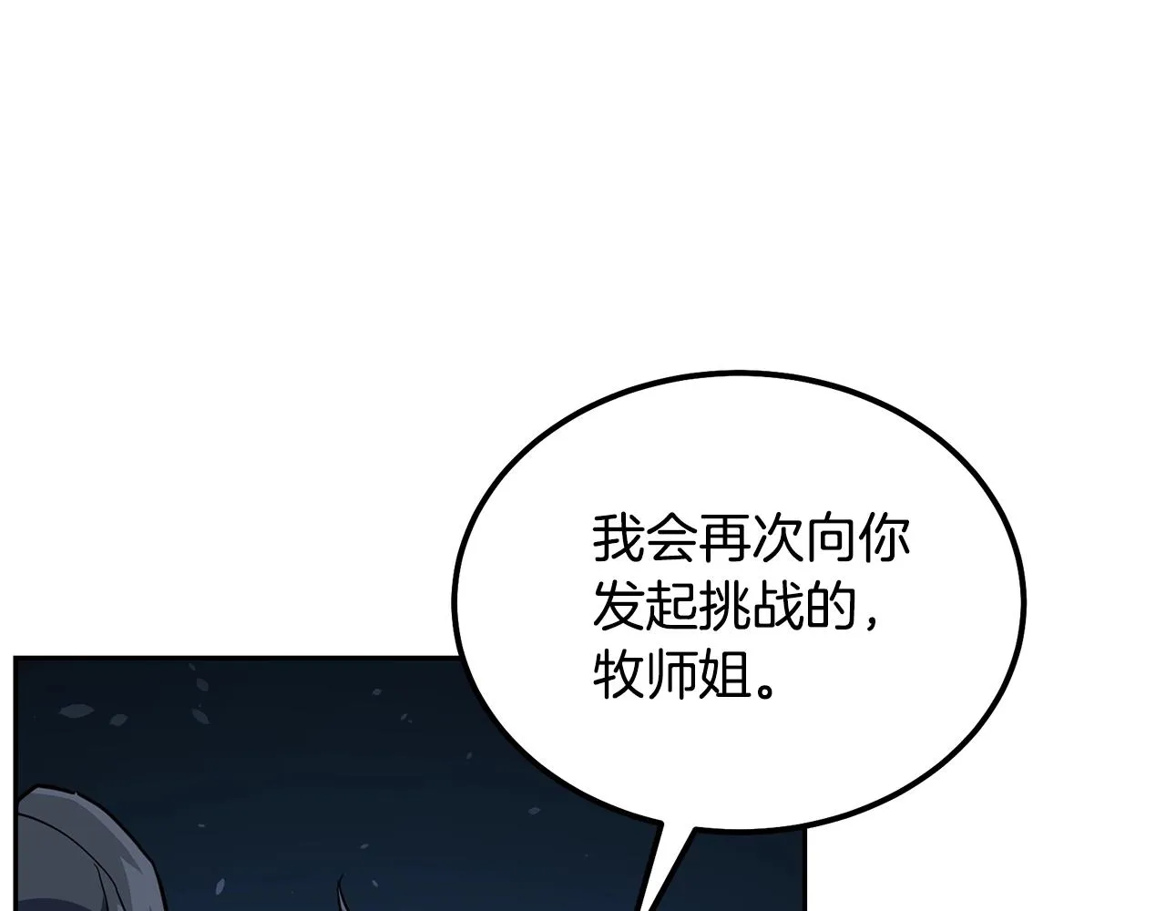 第33话 灭门之祸 第63页