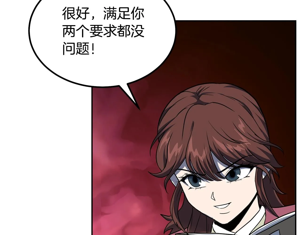 第33话 灭门之祸 第66页