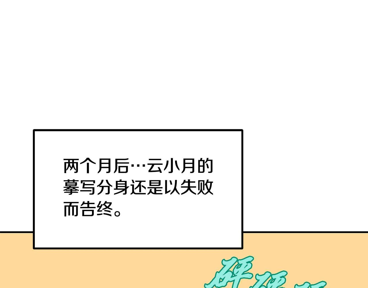 第33话 灭门之祸 第72页