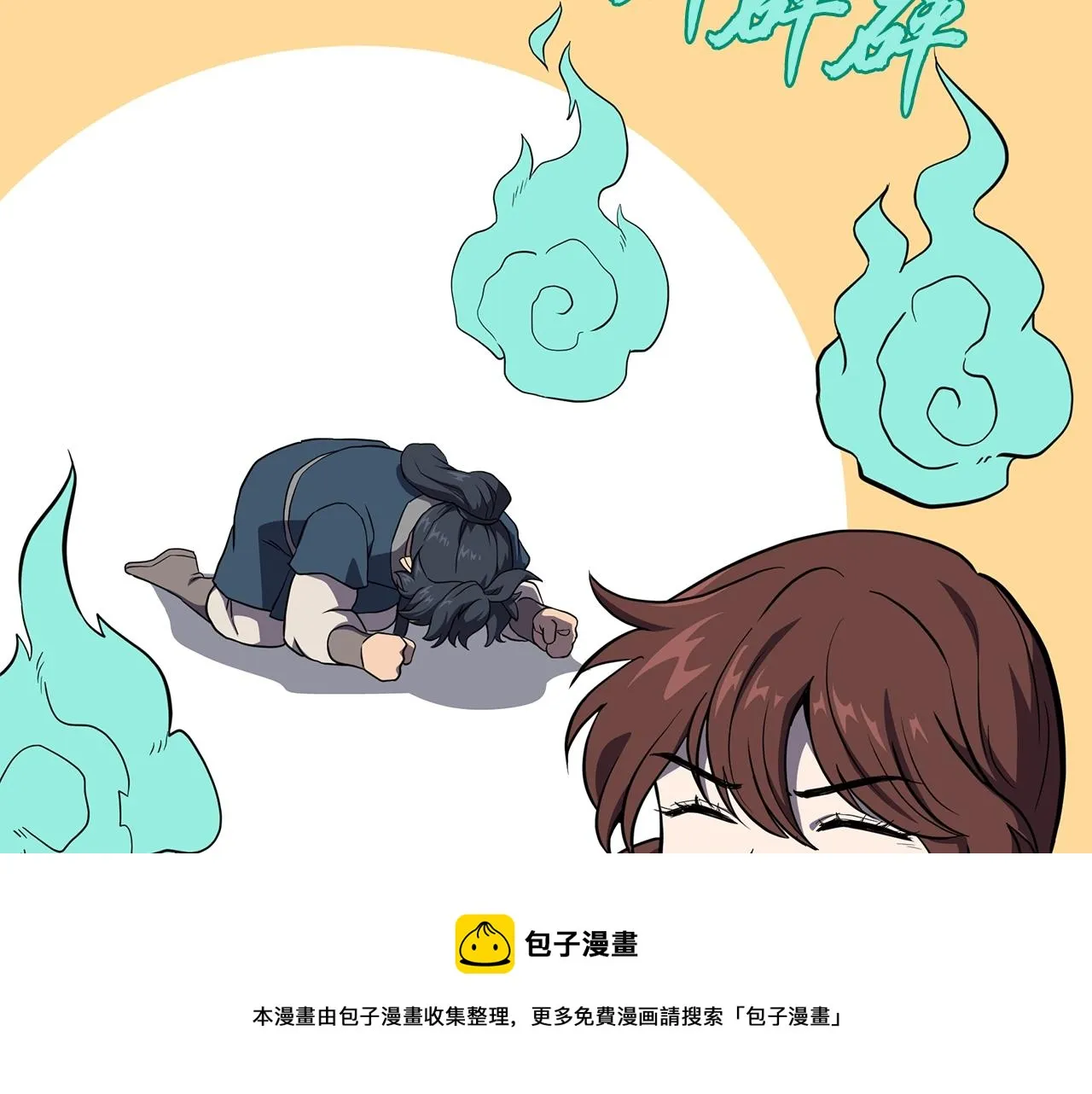 第33话 灭门之祸 第73页