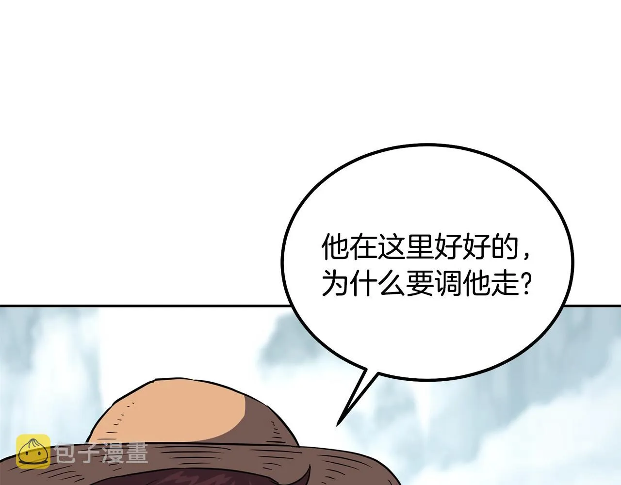 第33话 灭门之祸 第98页