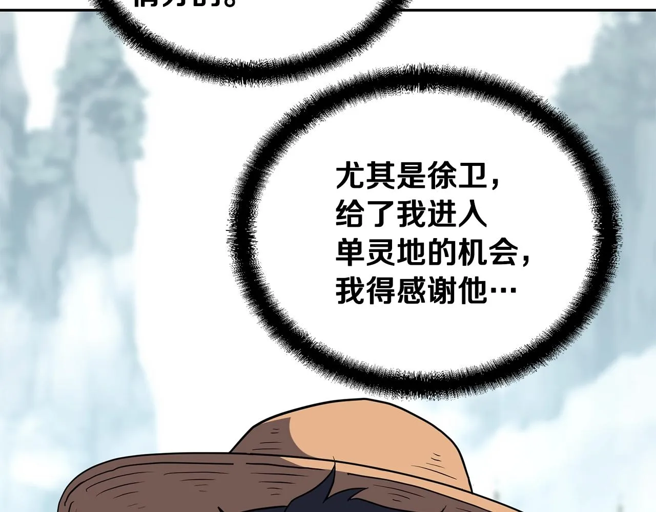 第33话 灭门之祸 第116页