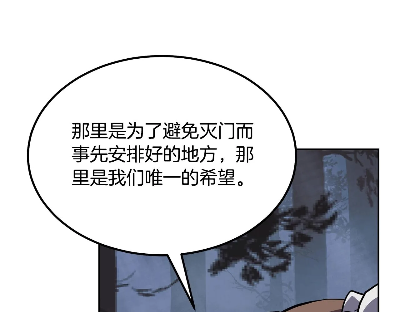 第33话 灭门之祸 第136页