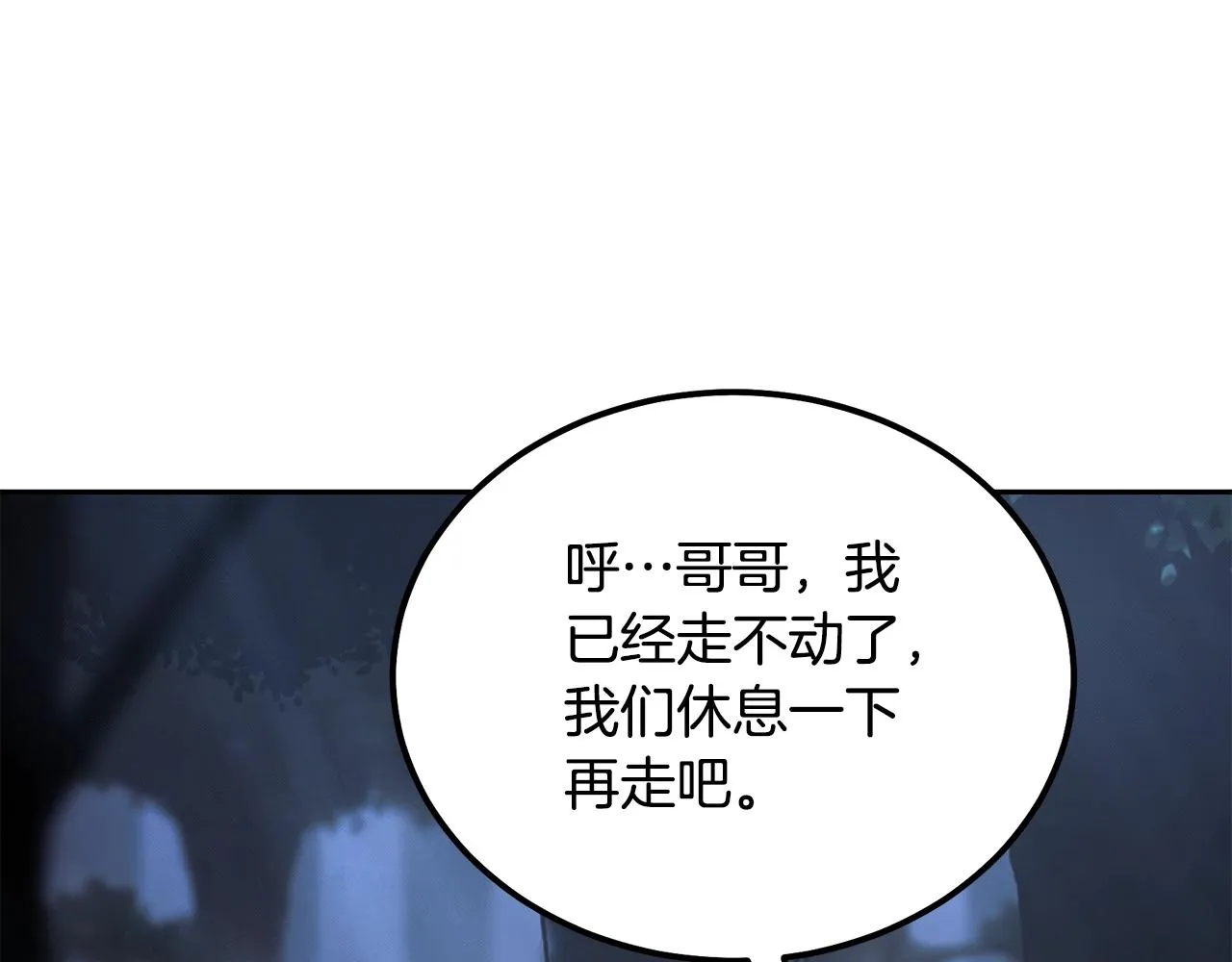 第33话 灭门之祸 第139页