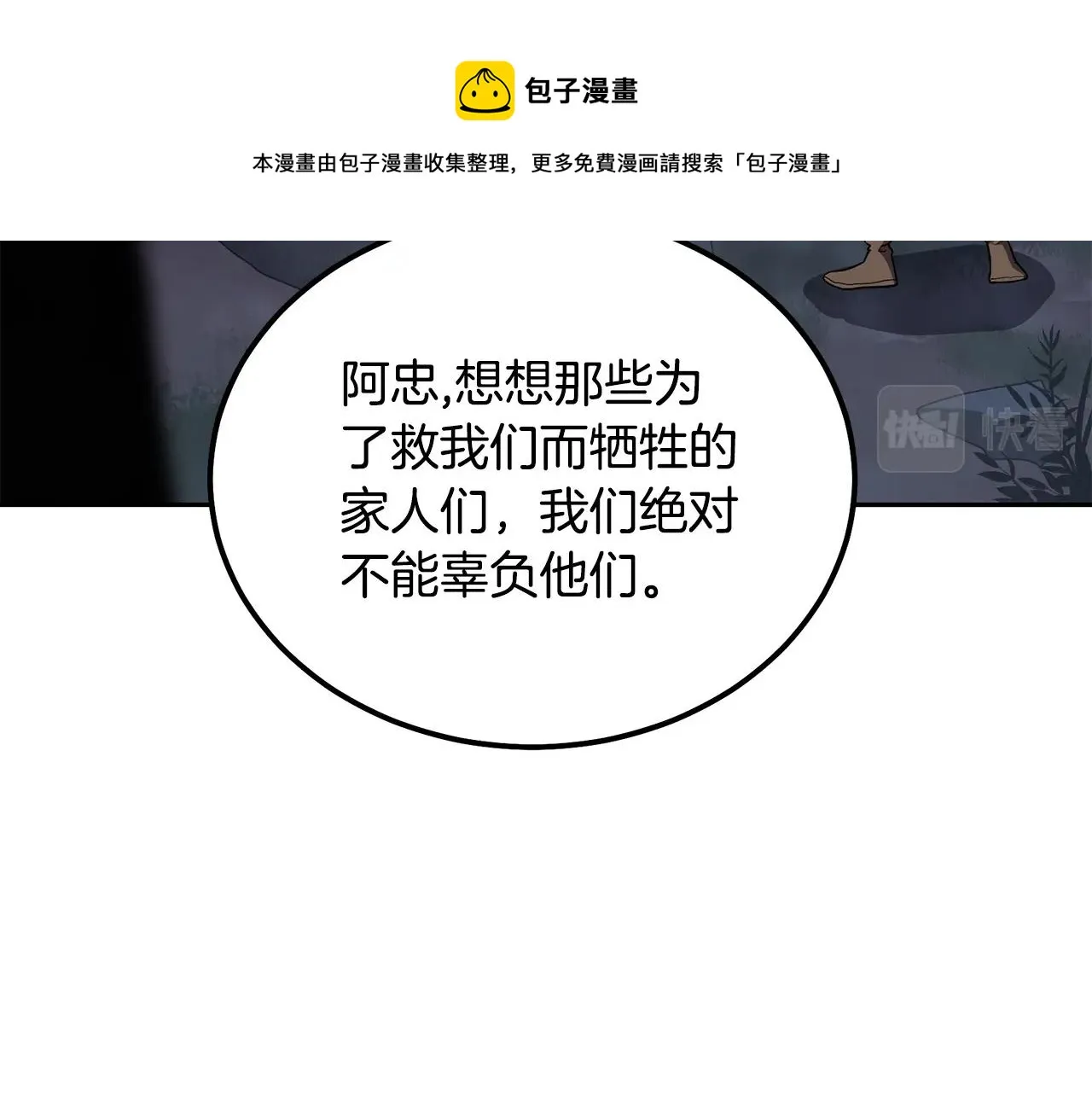 第33话 灭门之祸 第141页