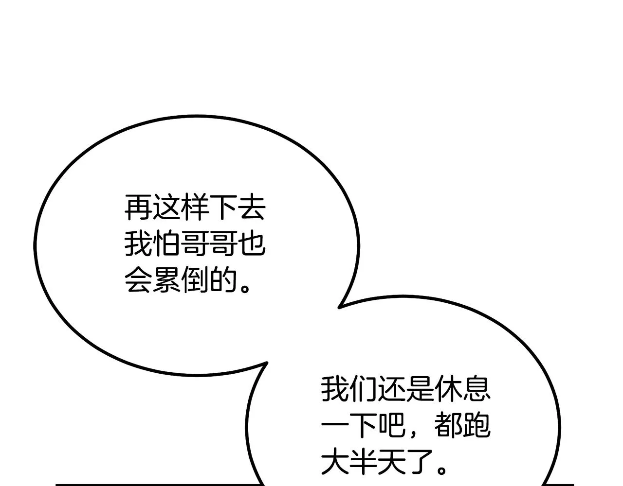 第33话 灭门之祸 第142页