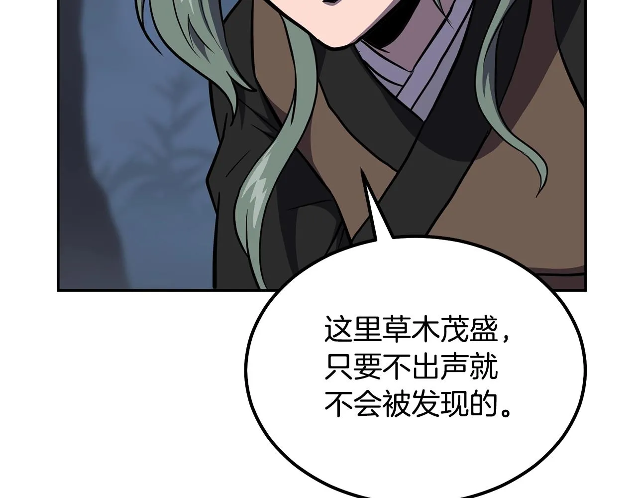 第33话 灭门之祸 第144页