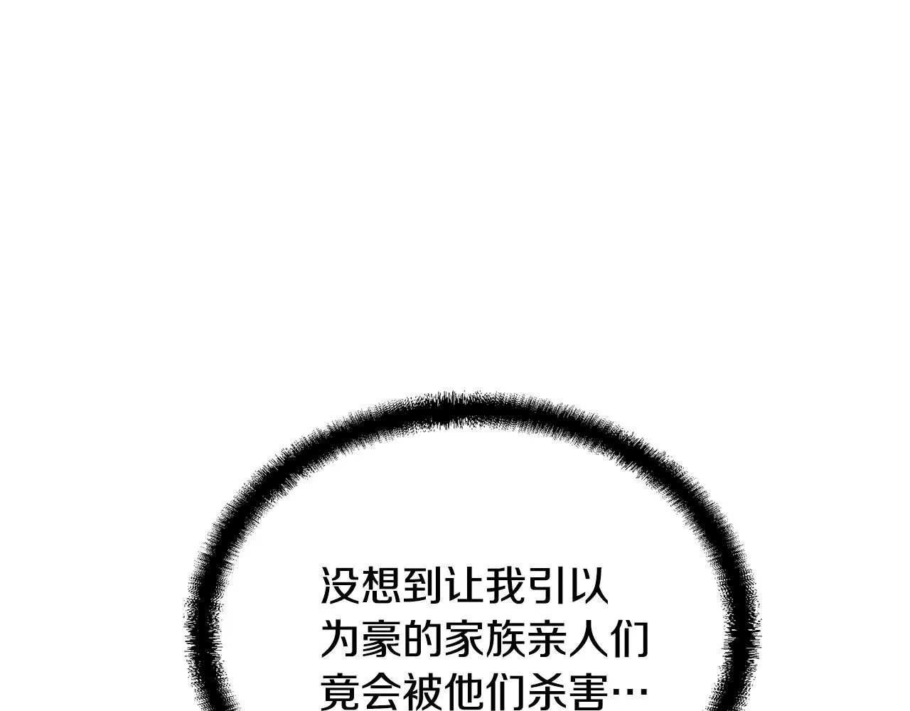 第33话 灭门之祸 第148页