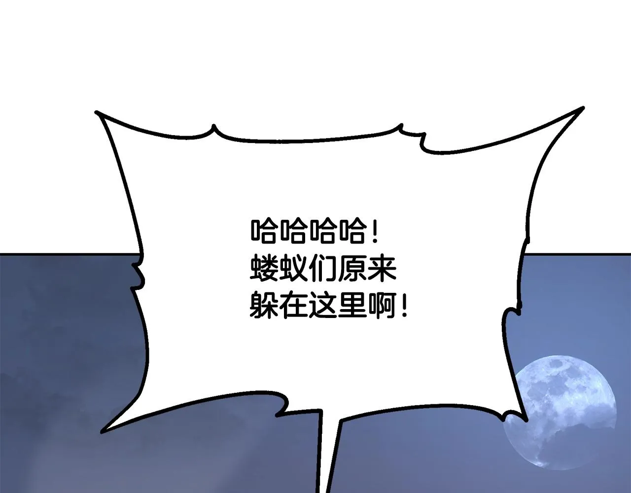 第33话 灭门之祸 第159页