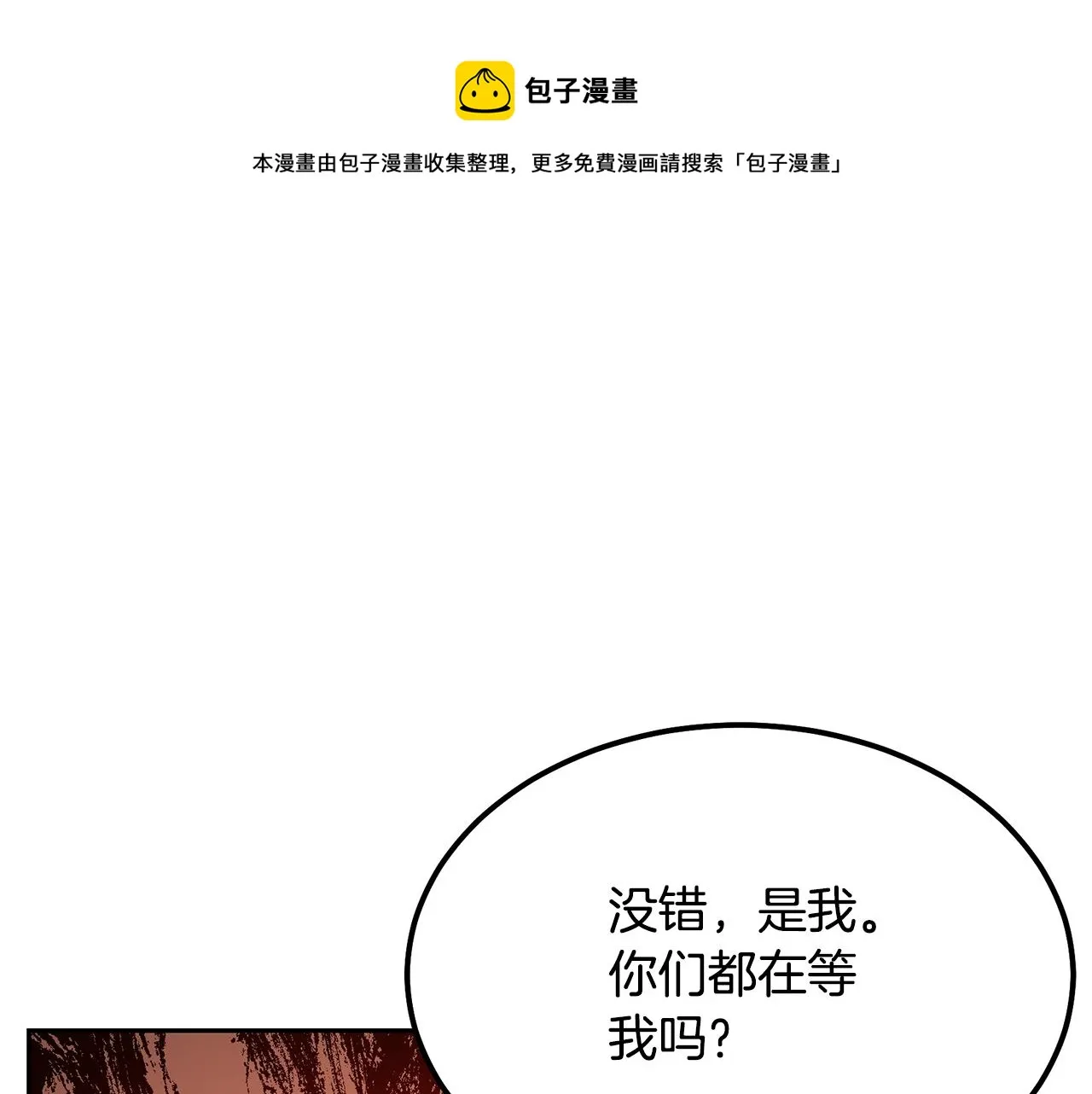 第33话 灭门之祸 第165页