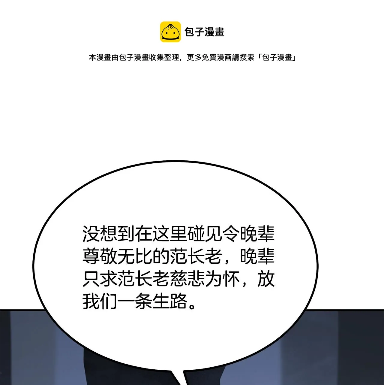 第33话 灭门之祸 第169页