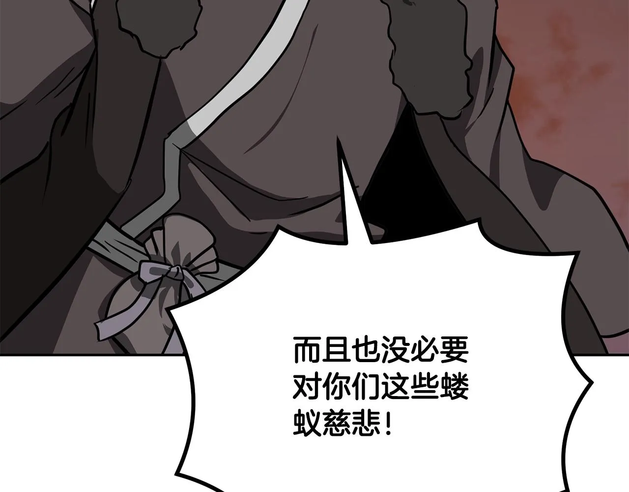 第33话 灭门之祸 第174页
