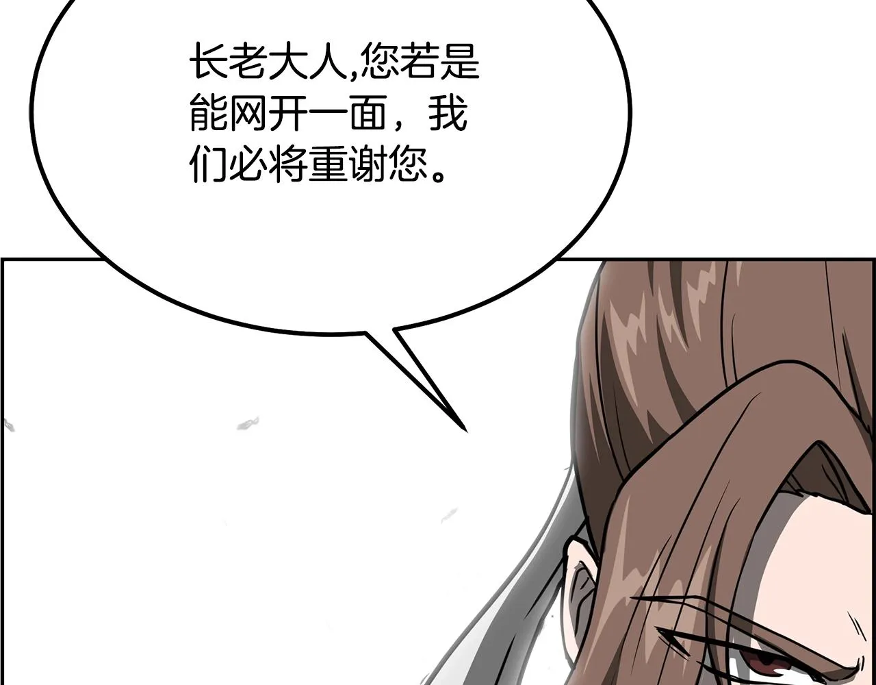 第33话 灭门之祸 第176页