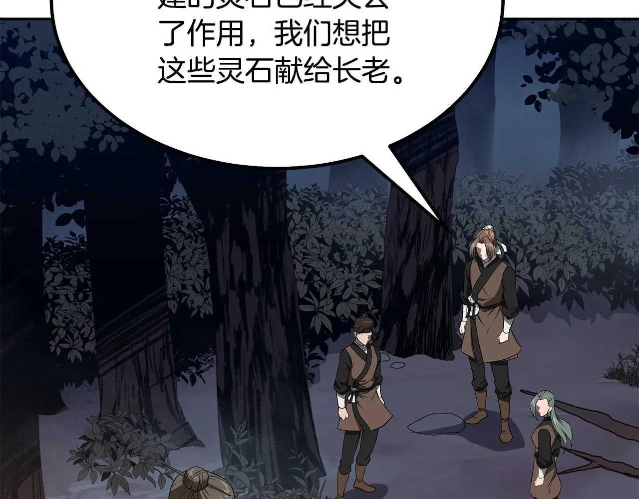 第33话 灭门之祸 第180页