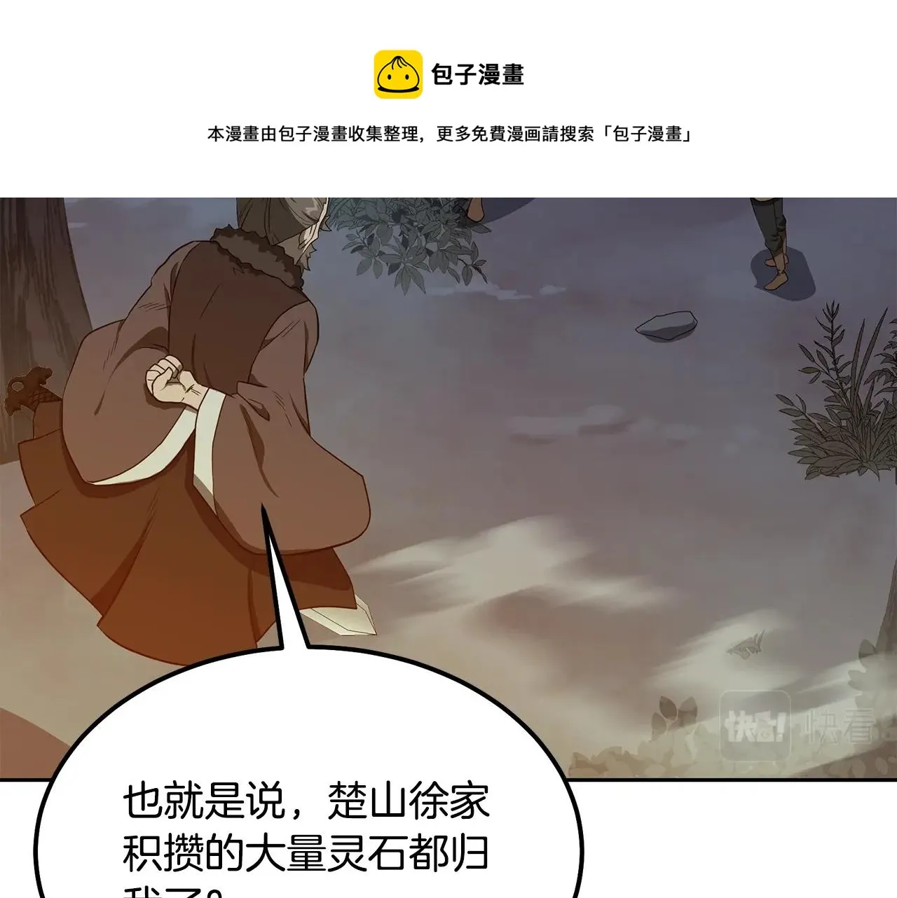 第33话 灭门之祸 第181页