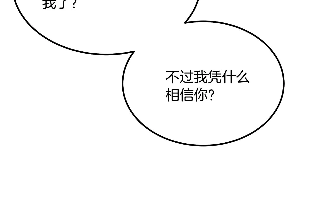 第33话 灭门之祸 第182页