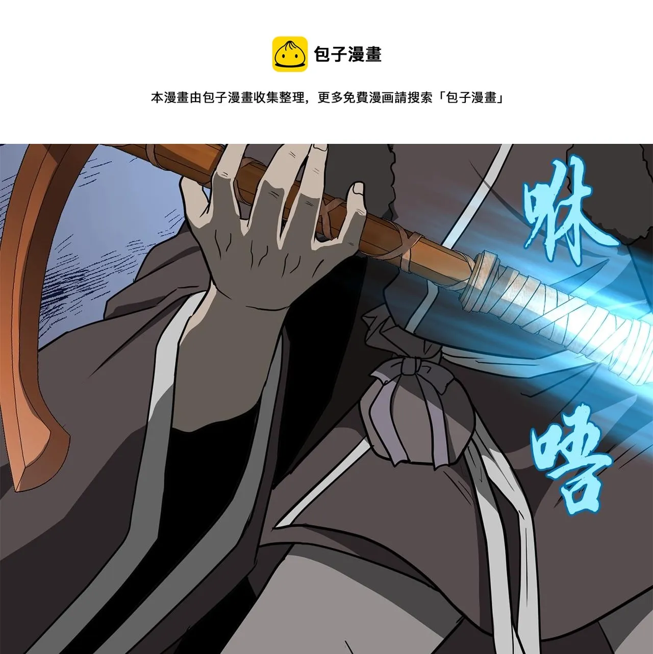 第33话 灭门之祸 第185页