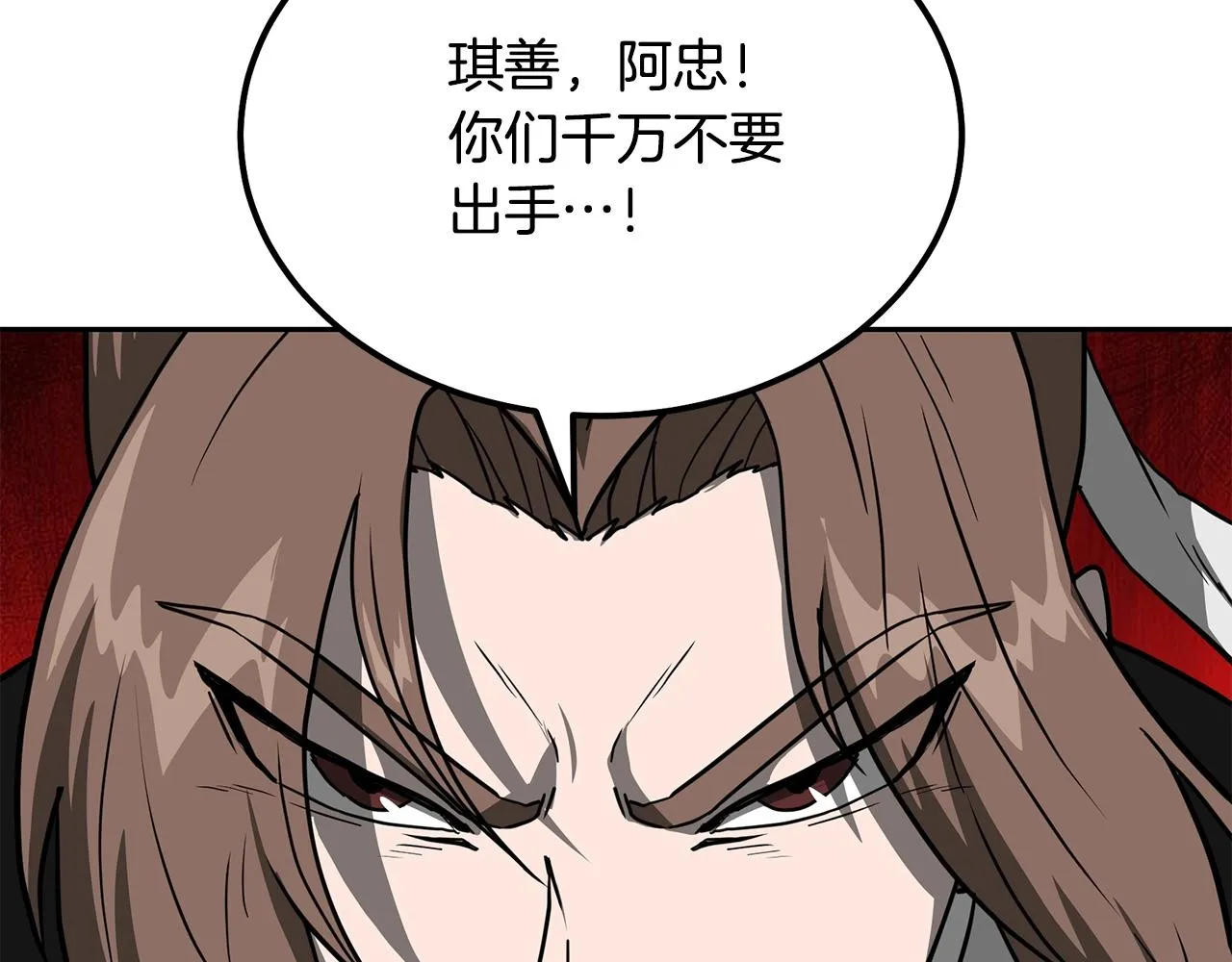 第33话 灭门之祸 第187页