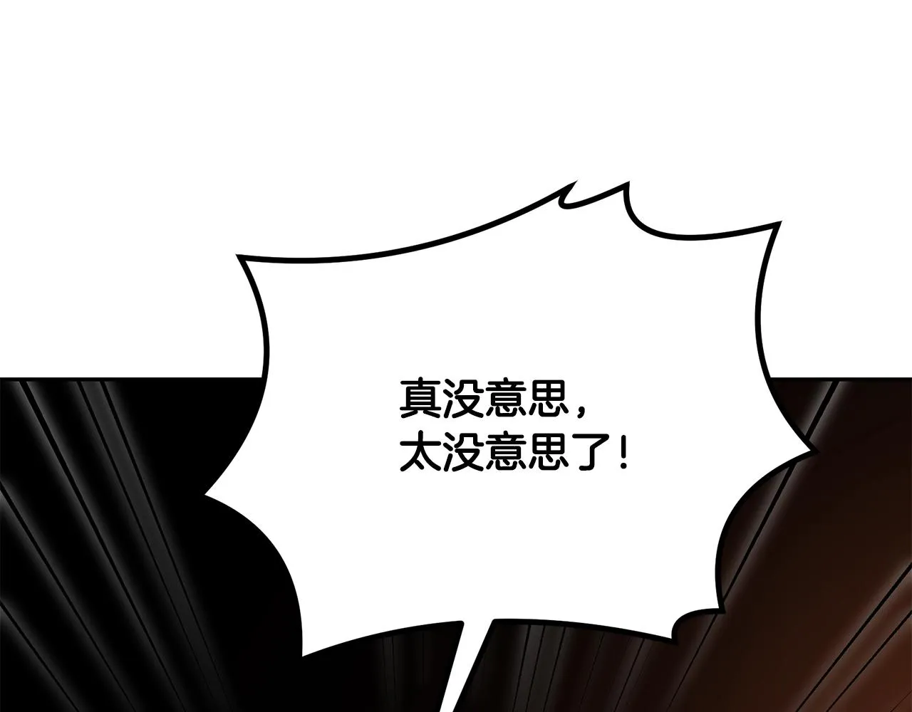 第33话 灭门之祸 第192页