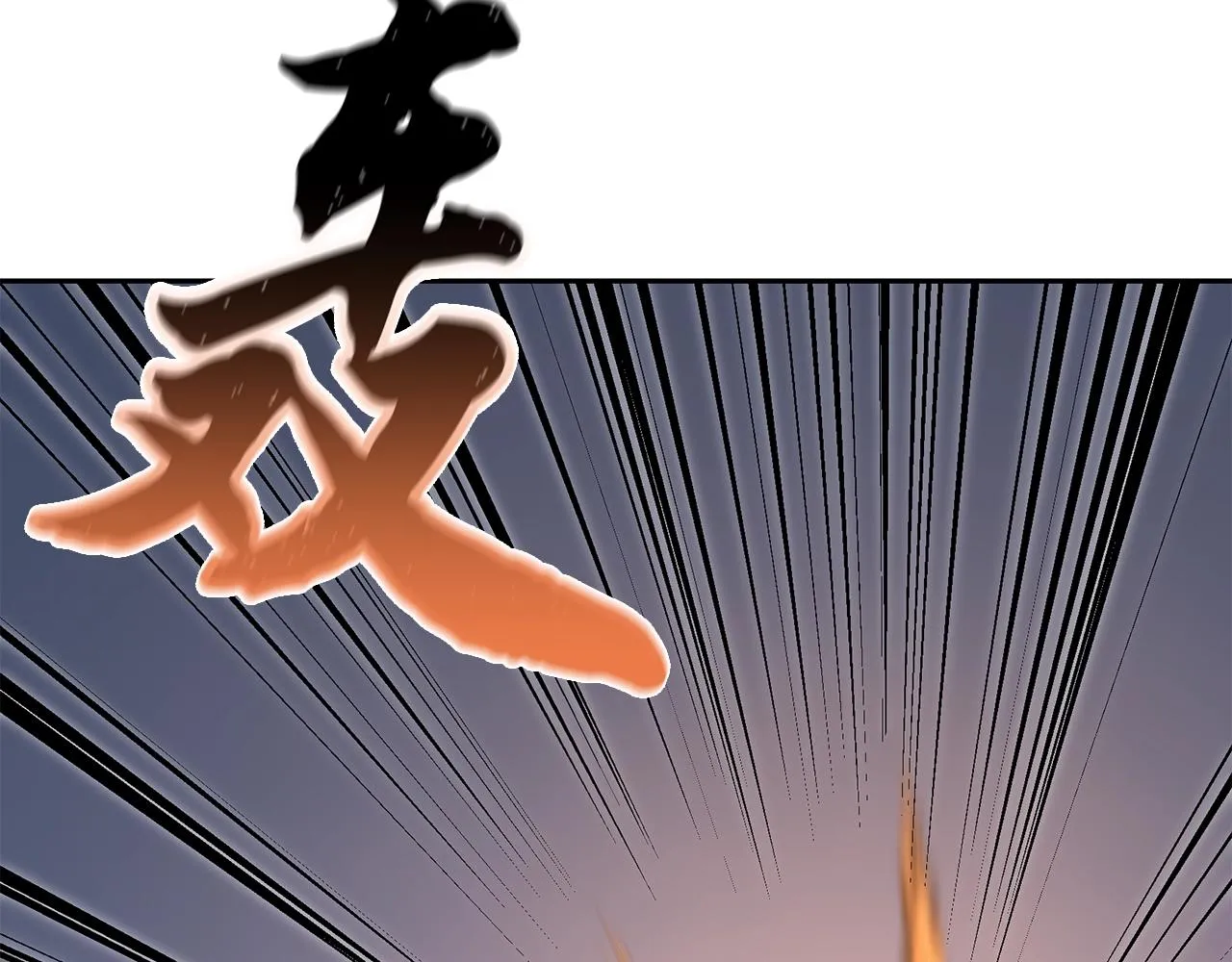 第33话 灭门之祸 第196页