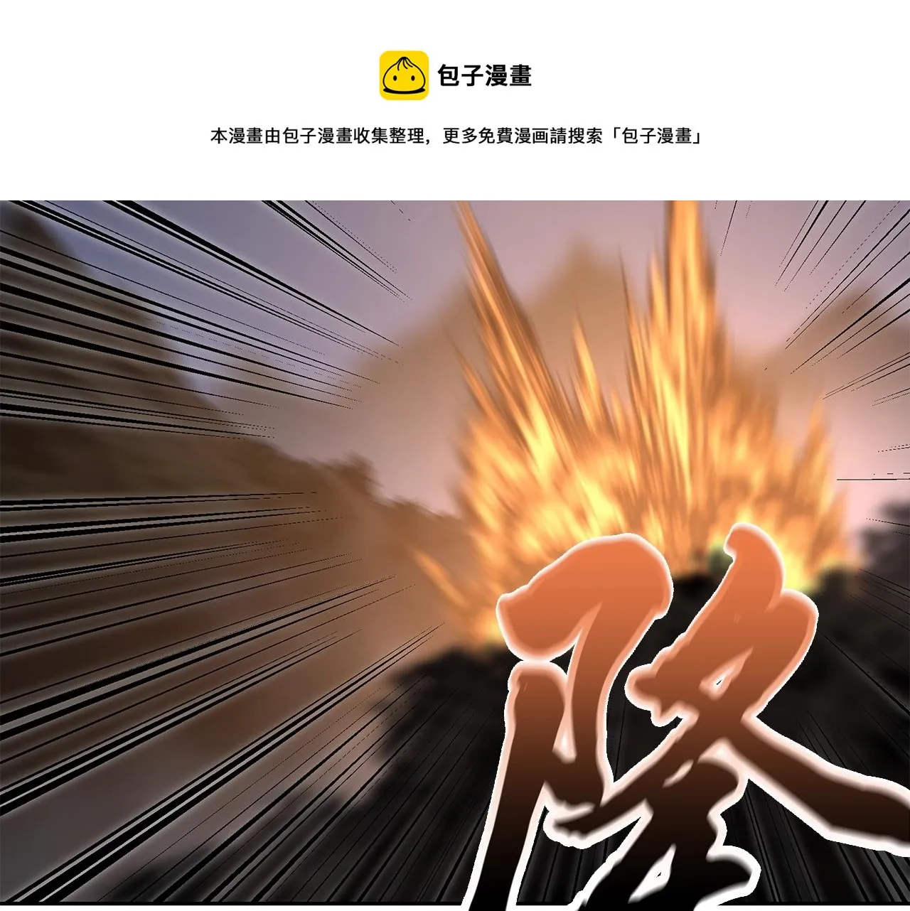 第33话 灭门之祸 第197页