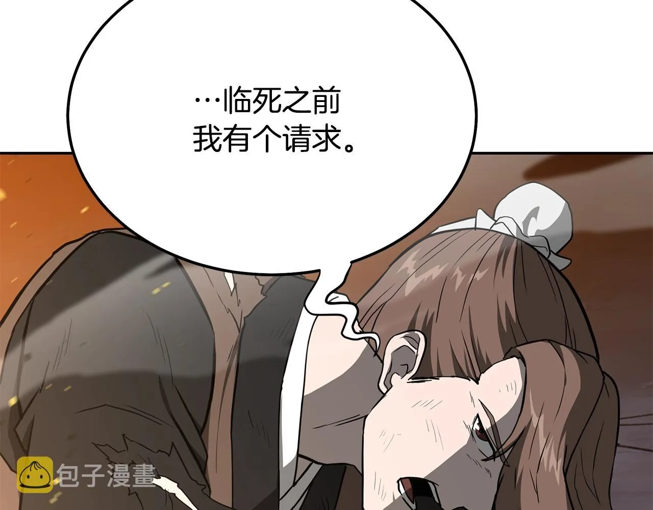 第33话 灭门之祸 第202页