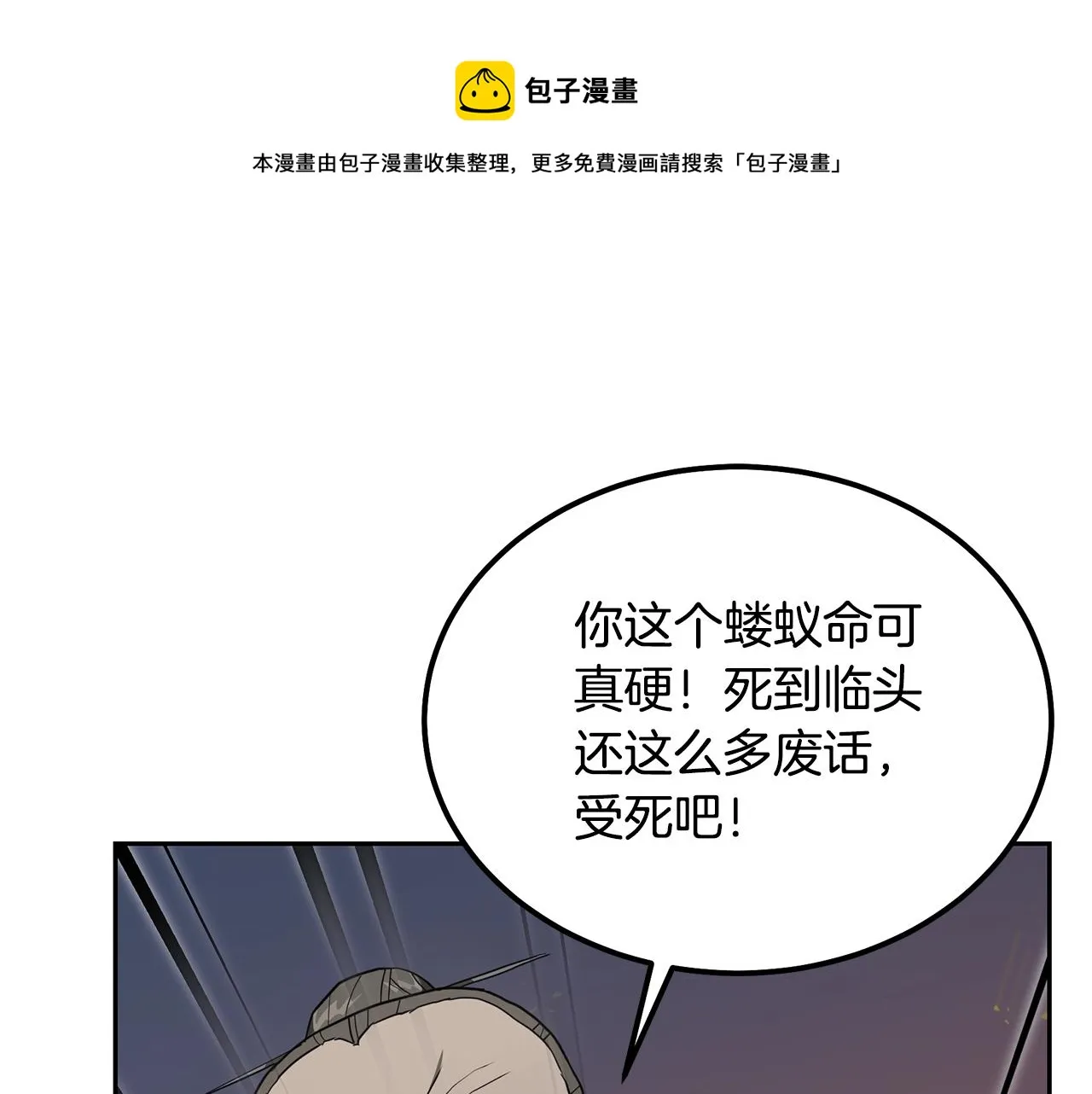 第33话 灭门之祸 第205页