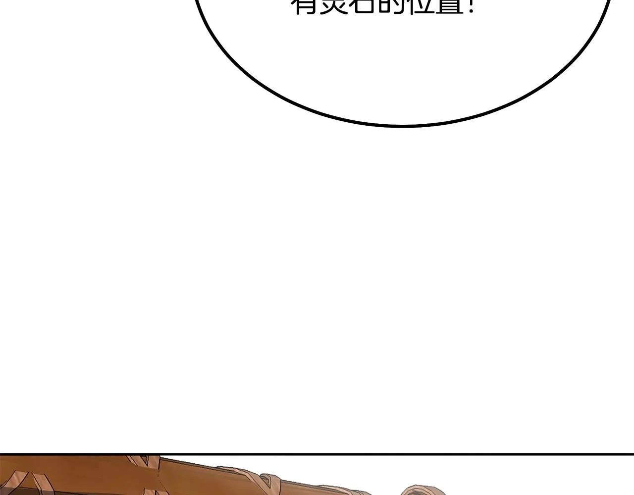 第33话 灭门之祸 第211页