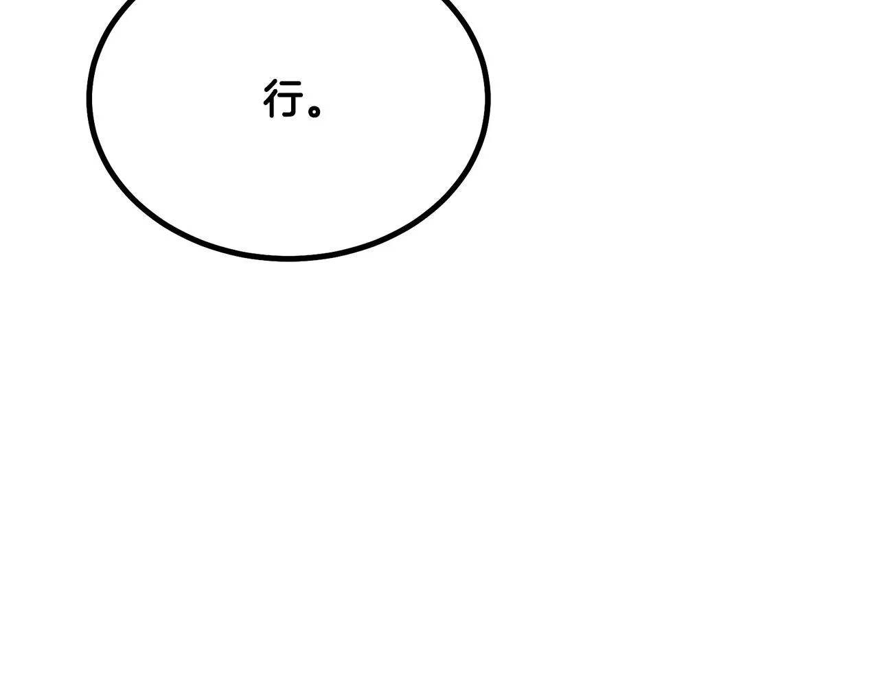 第33话 灭门之祸 第214页