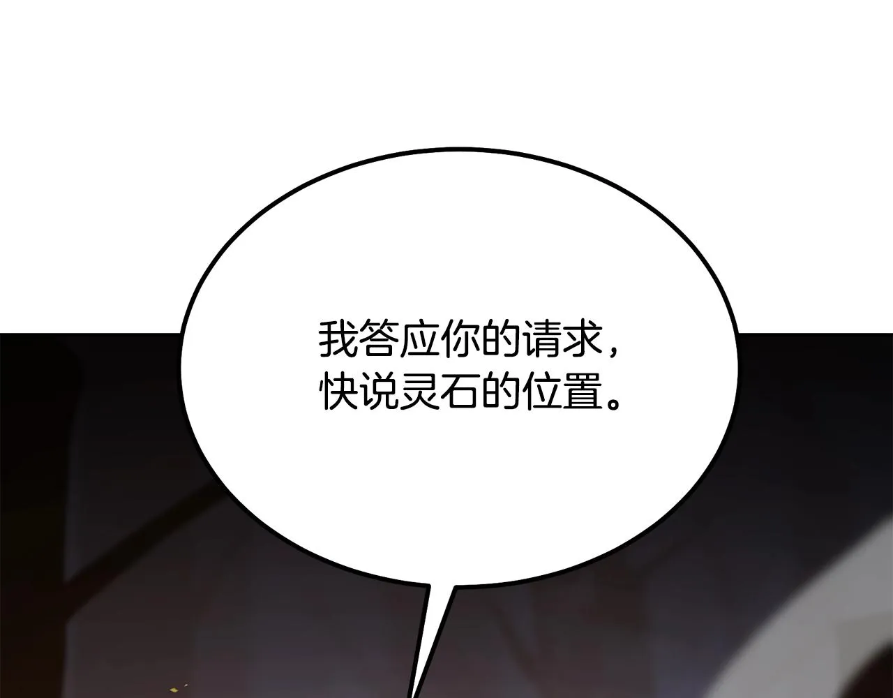 第33话 灭门之祸 第215页
